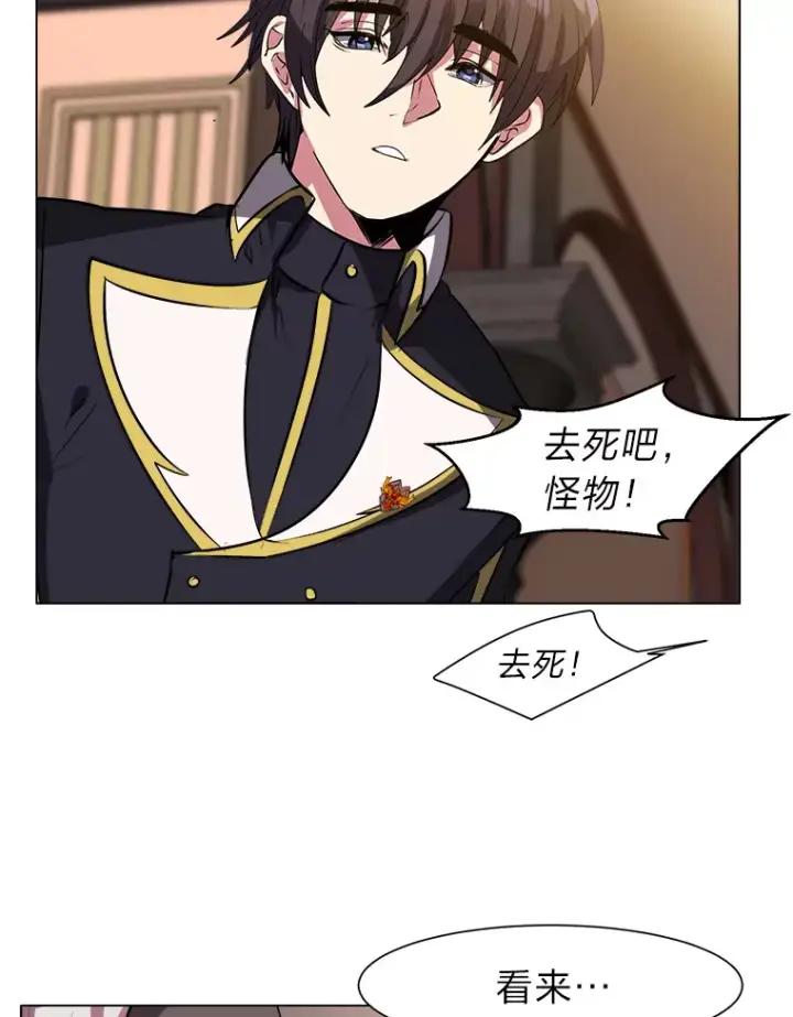 漫画《读心少年利沙度》25.法比安的刁难第79张图