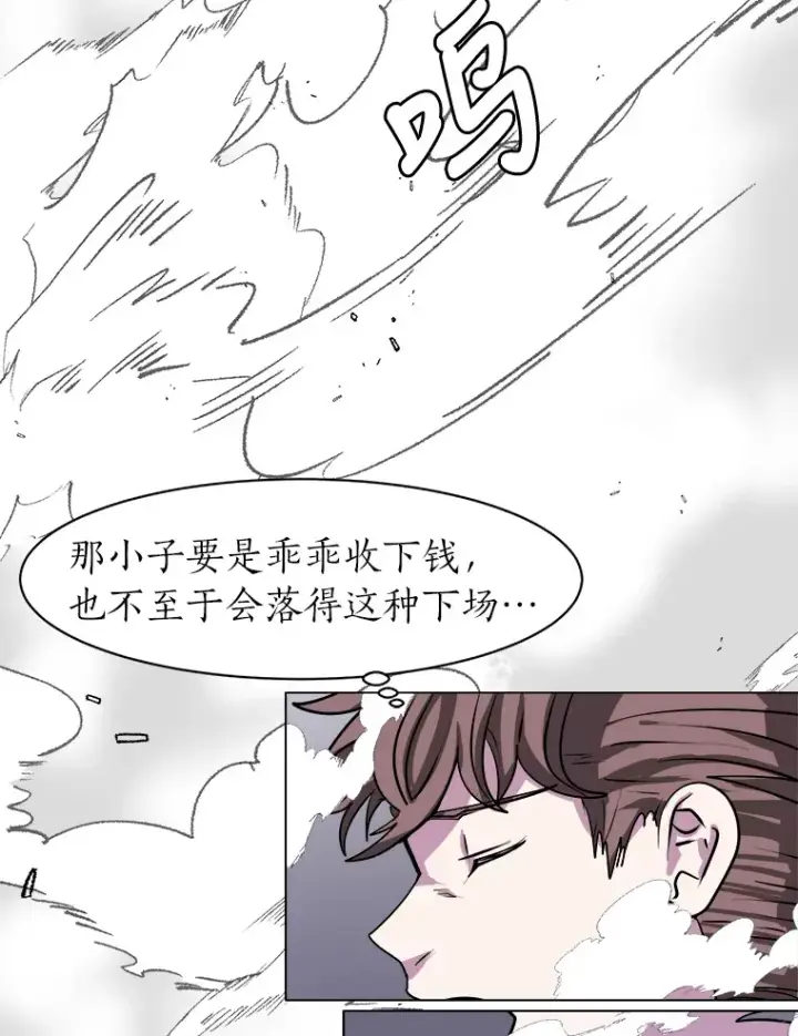 漫画《读心少年利沙度》25.法比安的刁难第85张图