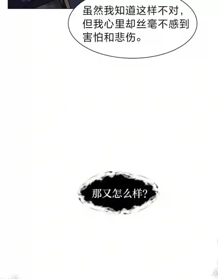 漫画《读心少年利沙度》27.召唤令第10张图