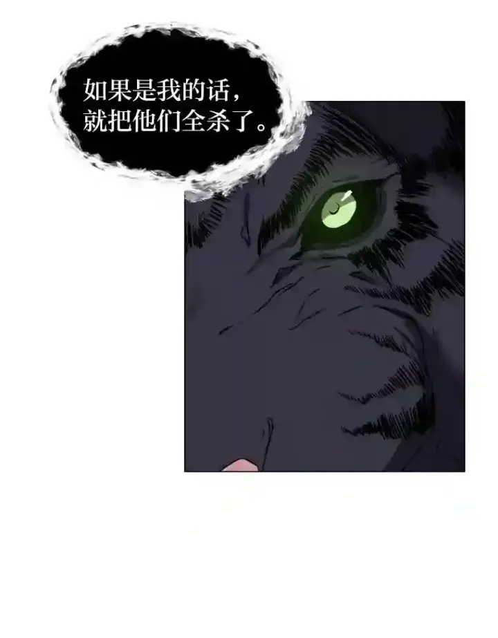 漫画《读心少年利沙度》27.召唤令第12张图