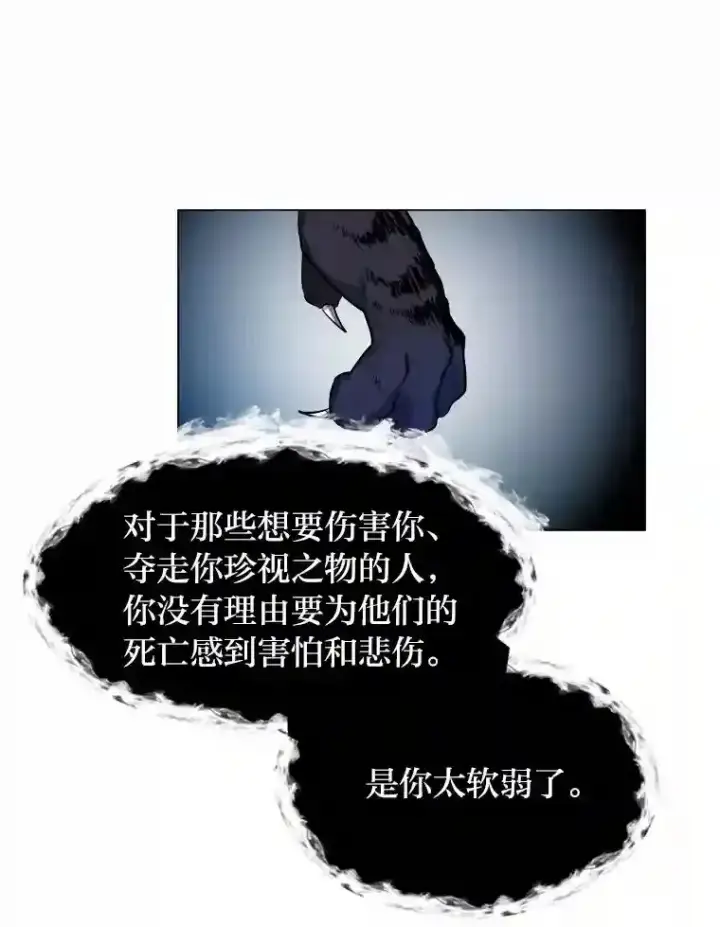 漫画《读心少年利沙度》27.召唤令第13张图