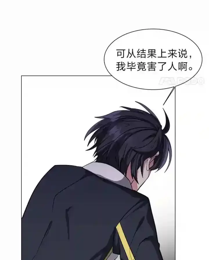漫画《读心少年利沙度》27.召唤令第14张图