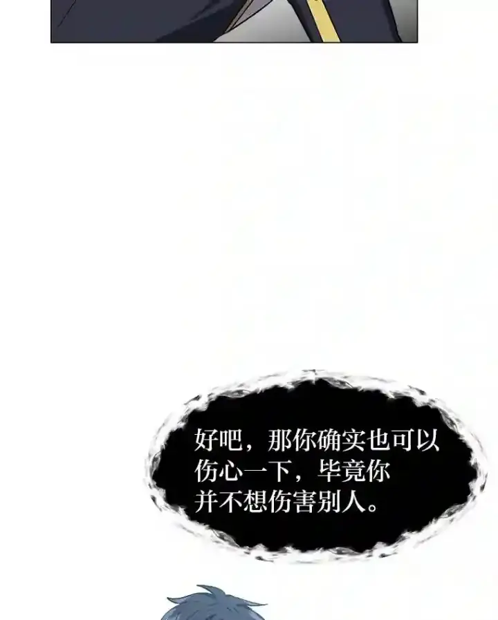 漫画《读心少年利沙度》27.召唤令第15张图