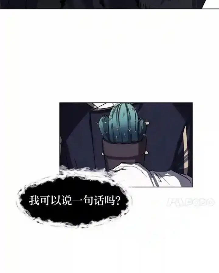 漫画《读心少年利沙度》27.召唤令第17张图