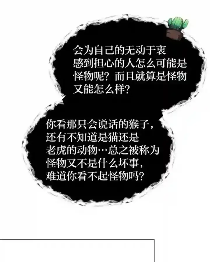 漫画《读心少年利沙度》27.召唤令第18张图