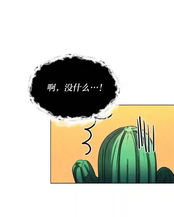 漫画《读心少年利沙度》27.召唤令第20张图
