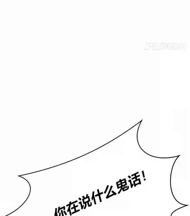 漫画《读心少年利沙度》27.召唤令第25张图