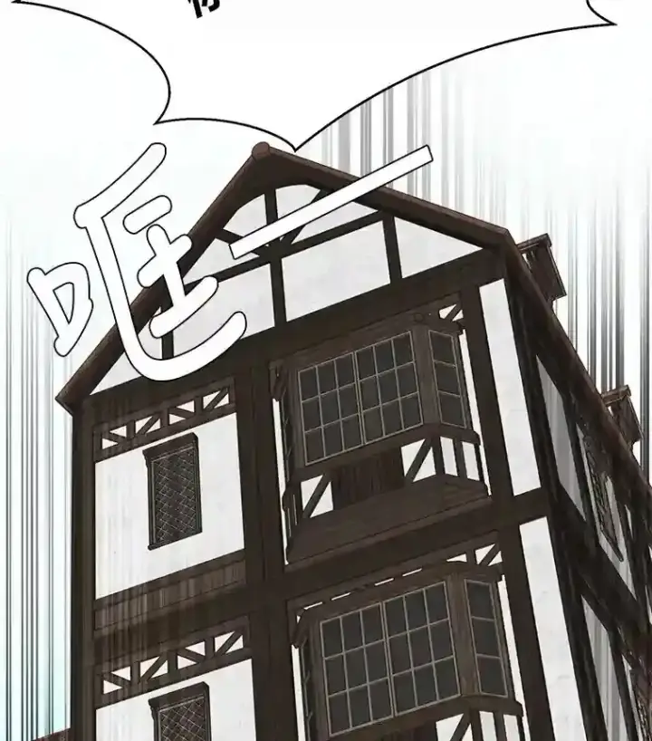 漫画《读心少年利沙度》27.召唤令第26张图