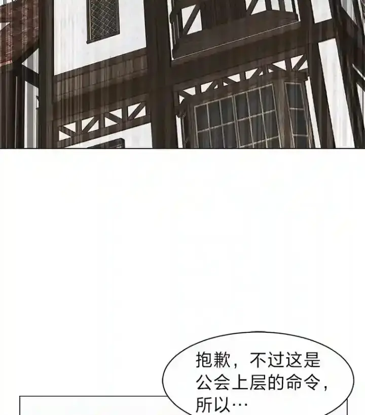 漫画《读心少年利沙度》27.召唤令第27张图