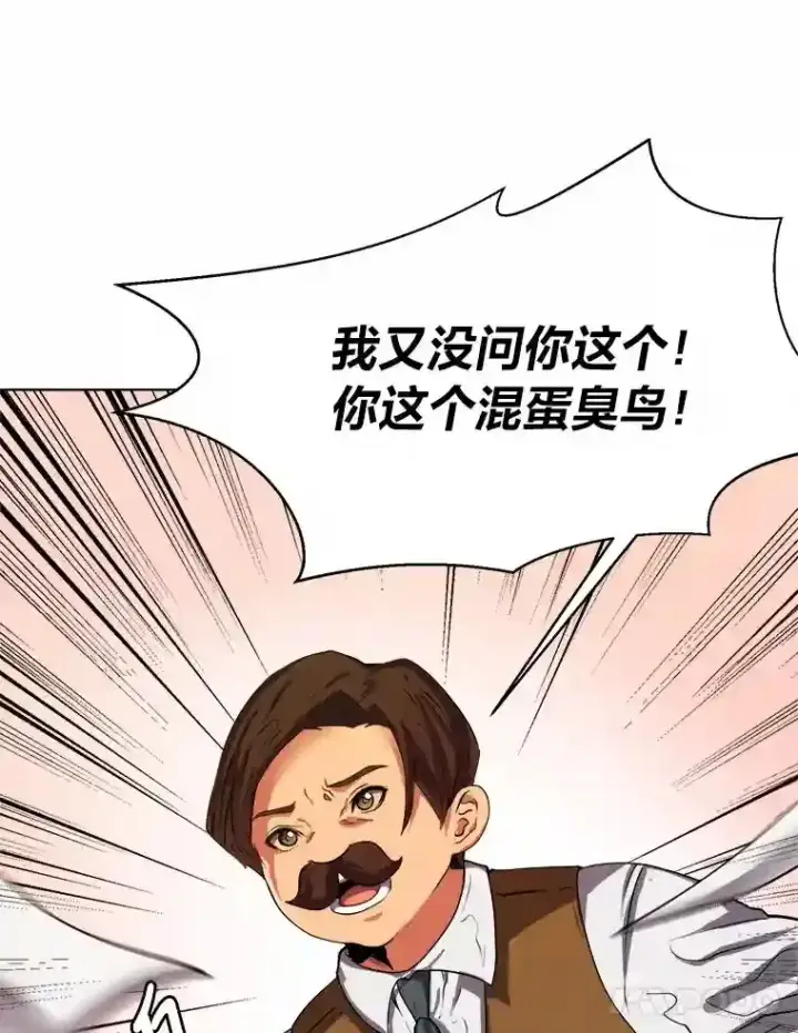 漫画《读心少年利沙度》27.召唤令第29张图