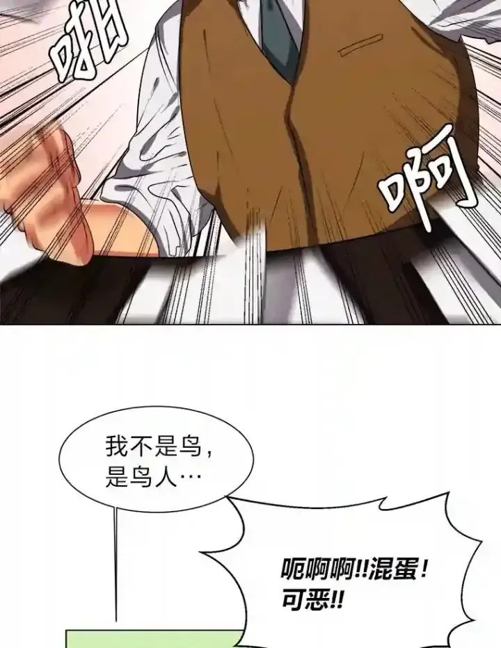 漫画《读心少年利沙度》27.召唤令第30张图