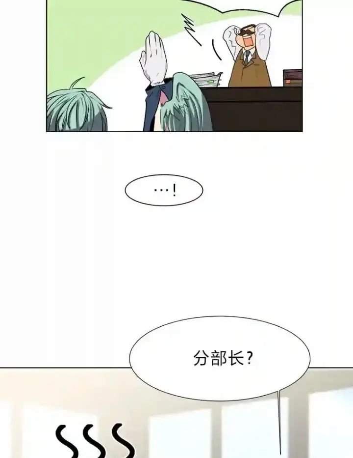 漫画《读心少年利沙度》27.召唤令第31张图