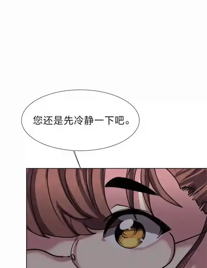 漫画《读心少年利沙度》27.召唤令第33张图
