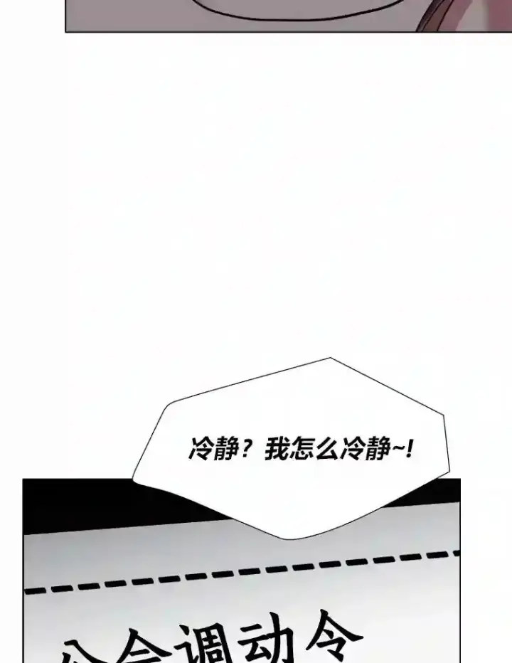漫画《读心少年利沙度》27.召唤令第34张图