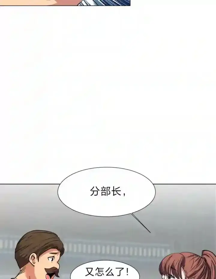 漫画《读心少年利沙度》27.召唤令第39张图
