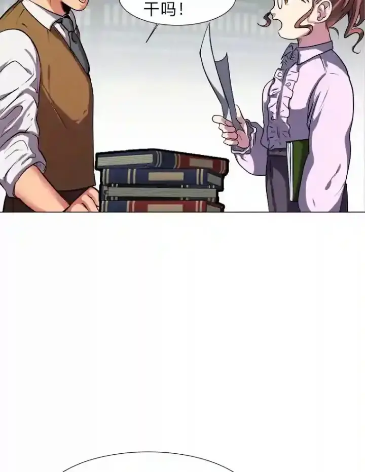 漫画《读心少年利沙度》27.召唤令第40张图