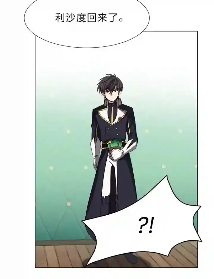漫画《读心少年利沙度》27.召唤令第41张图