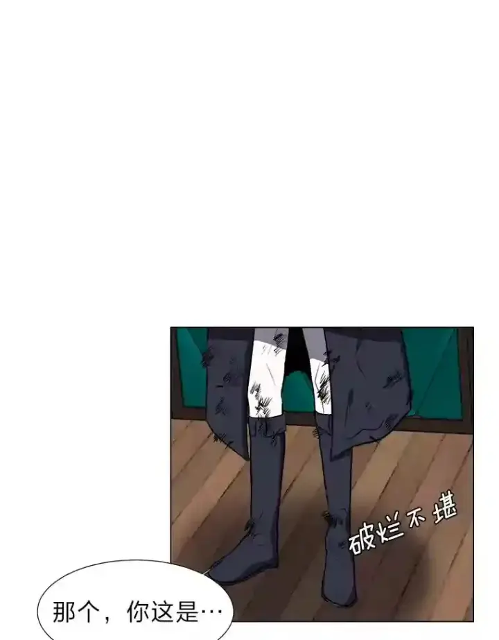 漫画《读心少年利沙度》27.召唤令第44张图