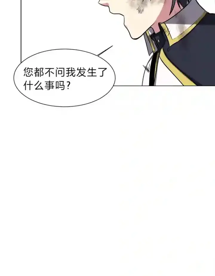 漫画《读心少年利沙度》27.召唤令第50张图
