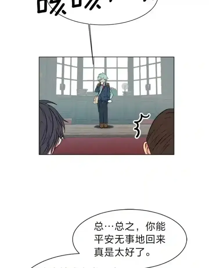 漫画《读心少年利沙度》27.召唤令第53张图