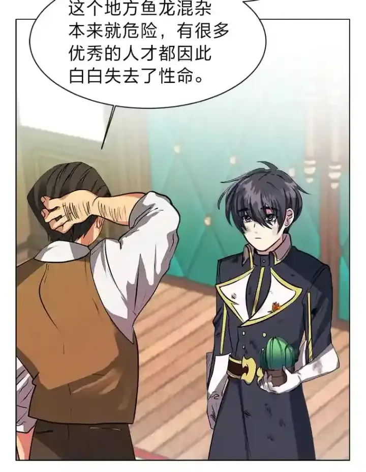 漫画《读心少年利沙度》27.召唤令第54张图