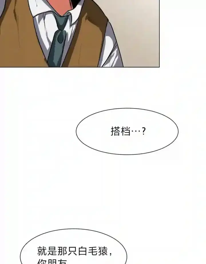 漫画《读心少年利沙度》27.召唤令第56张图