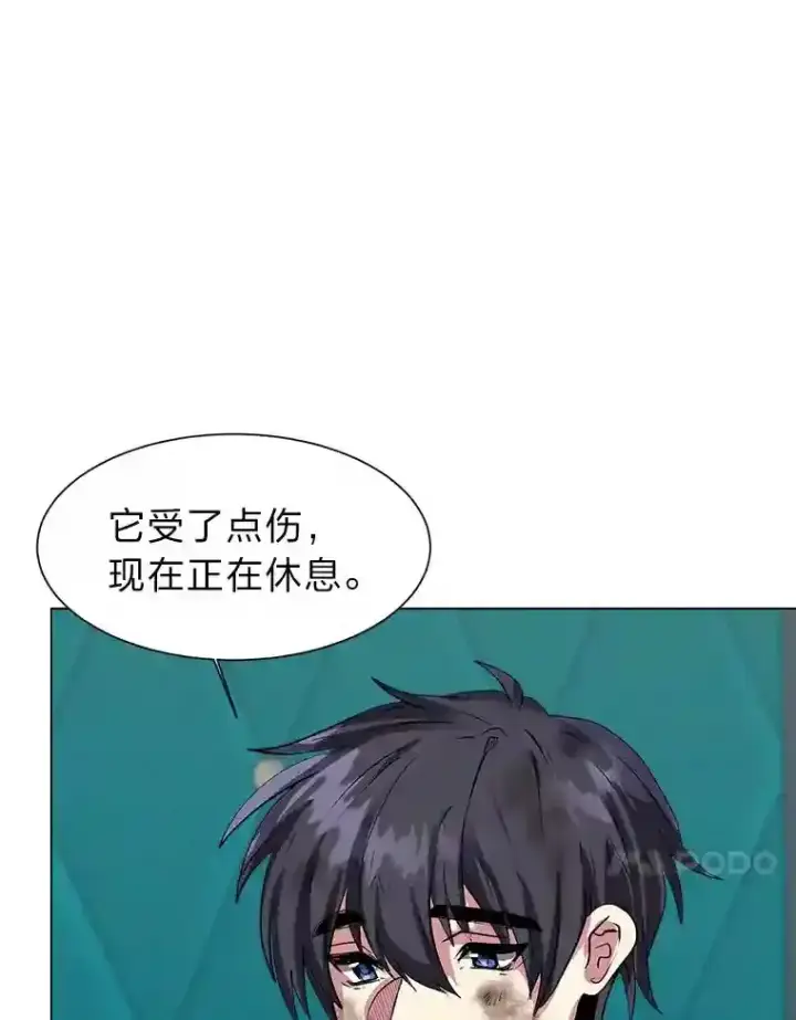 漫画《读心少年利沙度》27.召唤令第58张图