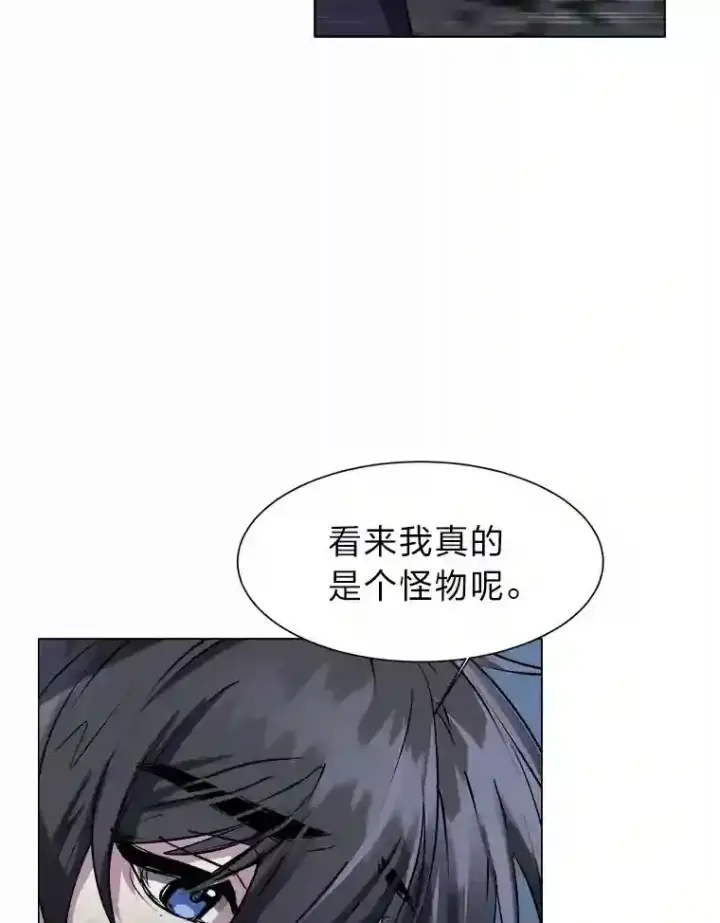 漫画《读心少年利沙度》27.召唤令第6张图