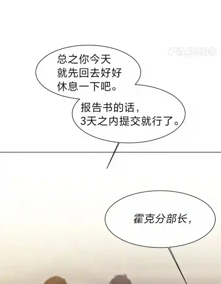 漫画《读心少年利沙度》27.召唤令第62张图
