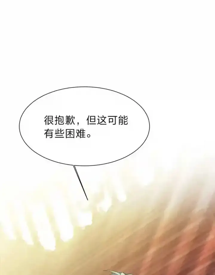 漫画《读心少年利沙度》27.召唤令第64张图