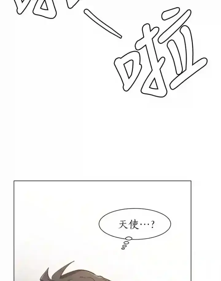 漫画《读心少年利沙度》27.召唤令第69张图