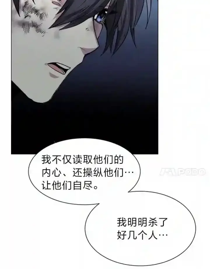 漫画《读心少年利沙度》27.召唤令第7张图