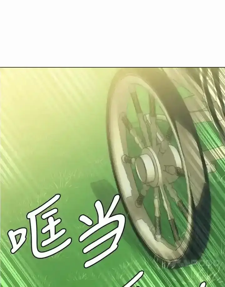 漫画《读心少年利沙度》27.召唤令第78张图