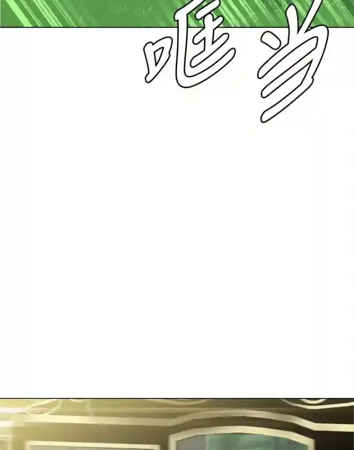 漫画《读心少年利沙度》27.召唤令第79张图
