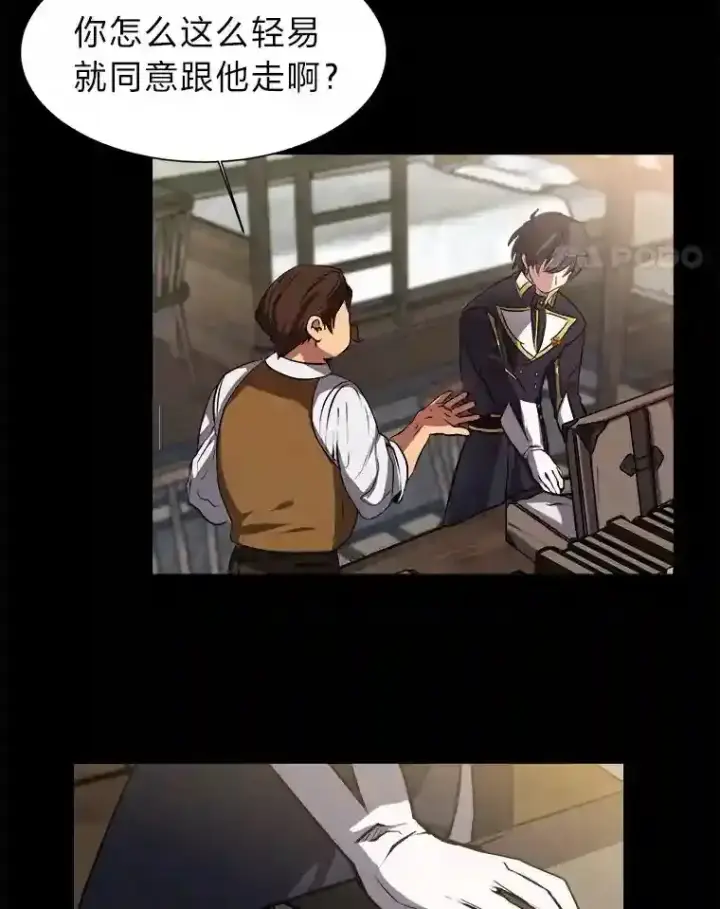 漫画《读心少年利沙度》27.召唤令第82张图