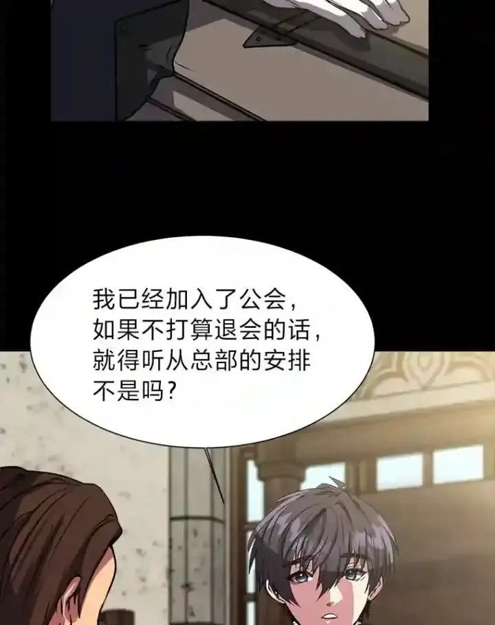 漫画《读心少年利沙度》27.召唤令第83张图