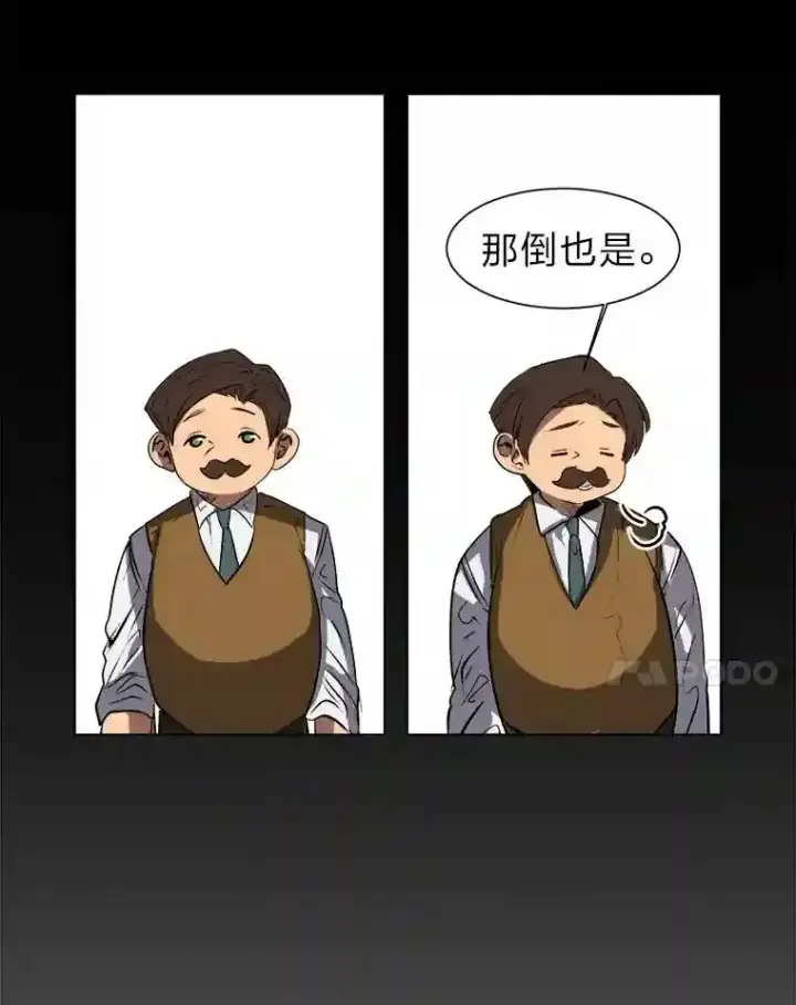 漫画《读心少年利沙度》27.召唤令第85张图