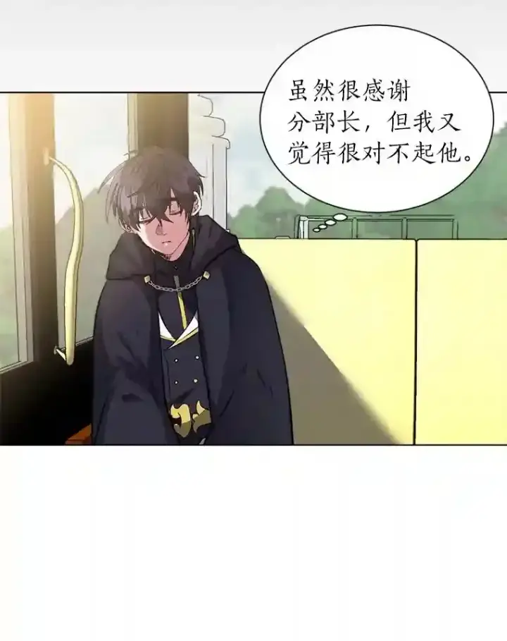 漫画《读心少年利沙度》27.召唤令第87张图
