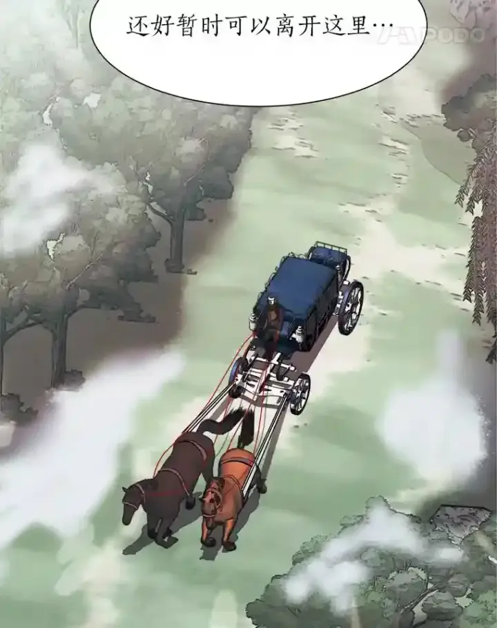 漫画《读心少年利沙度》27.召唤令第89张图