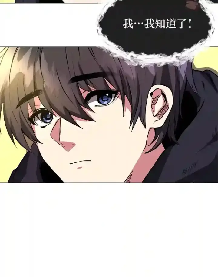 漫画《读心少年利沙度》27.召唤令第93张图