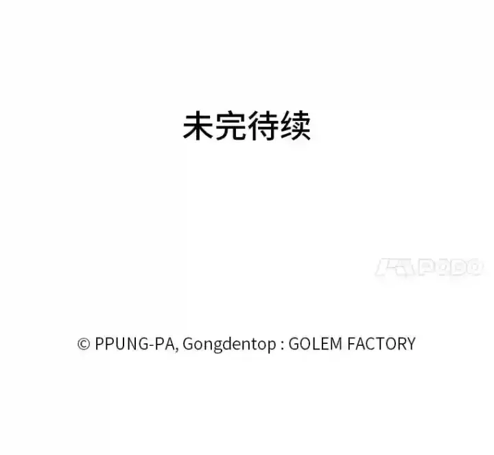 漫画《读心少年利沙度》28.遇袭第88张图