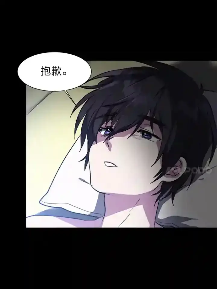 漫画《读心少年利沙度》30.阿胡尔的花第10张图