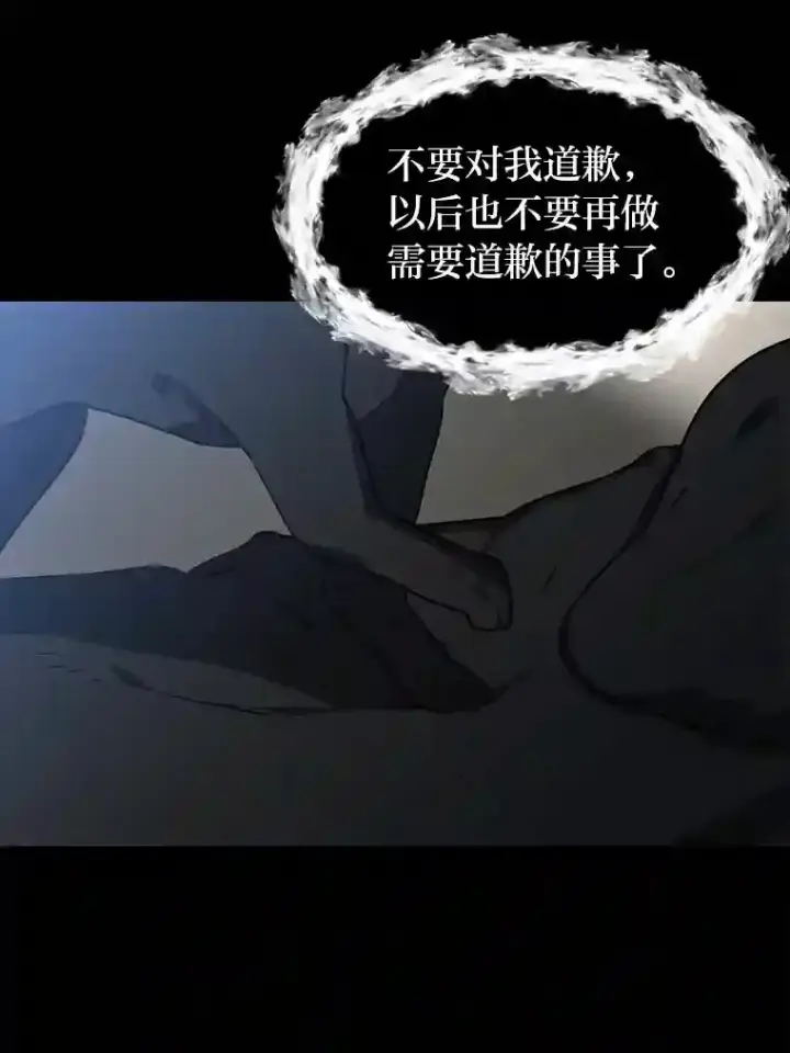 漫画《读心少年利沙度》30.阿胡尔的花第11张图