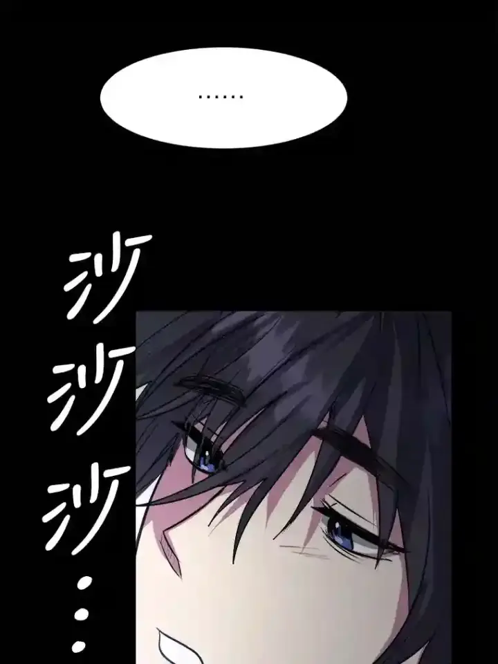 漫画《读心少年利沙度》30.阿胡尔的花第12张图