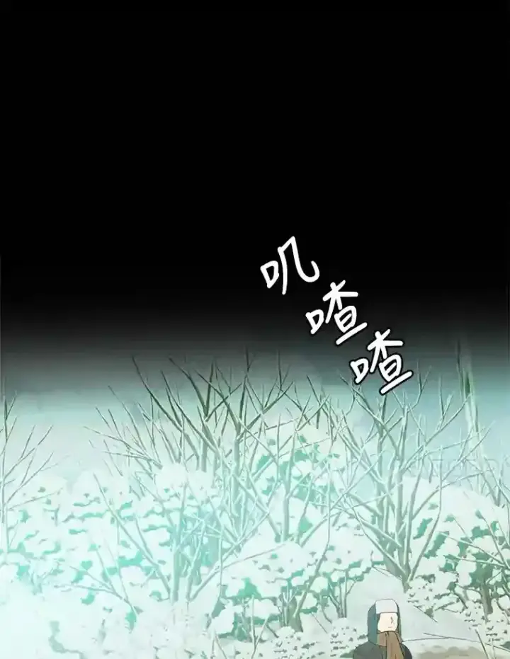 漫画《读心少年利沙度》30.阿胡尔的花第17张图