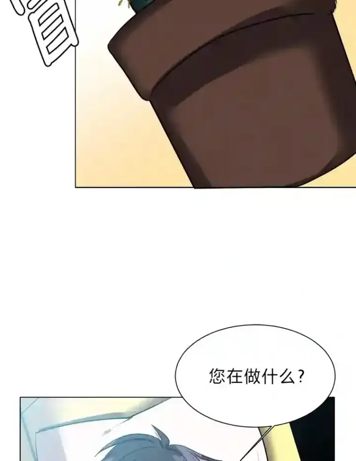 漫画《读心少年利沙度》30.阿胡尔的花第20张图
