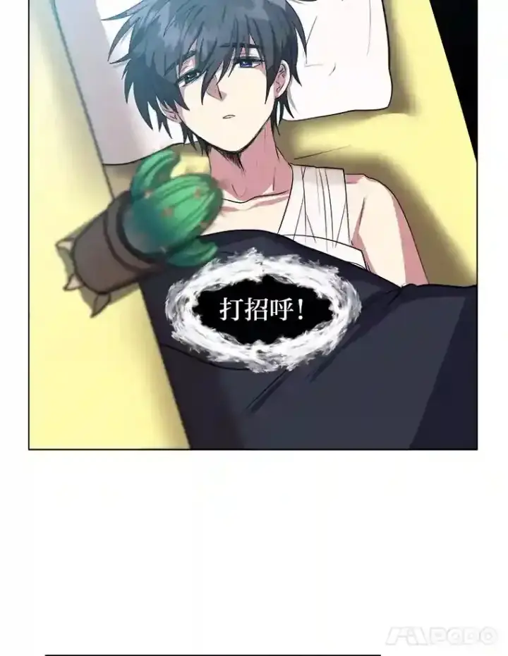 漫画《读心少年利沙度》30.阿胡尔的花第21张图