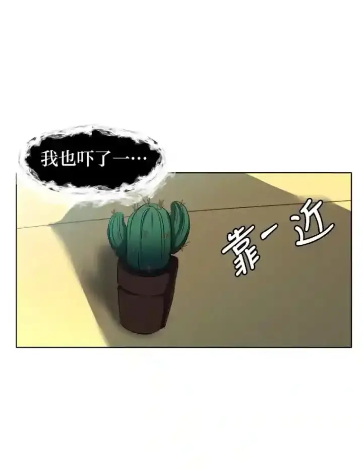漫画《读心少年利沙度》30.阿胡尔的花第25张图