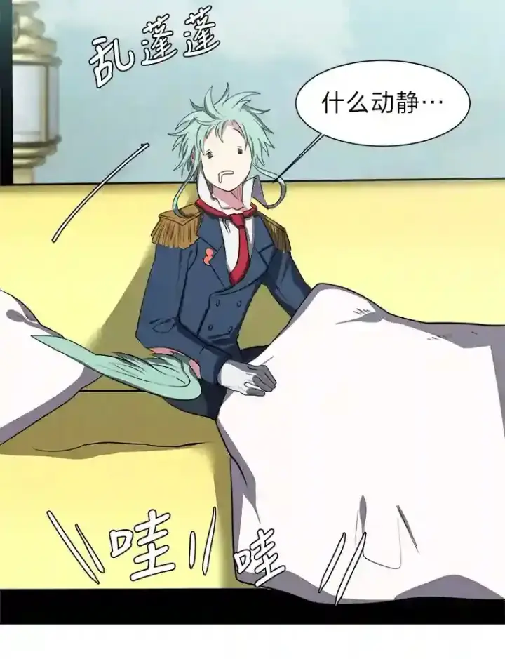 漫画《读心少年利沙度》30.阿胡尔的花第29张图