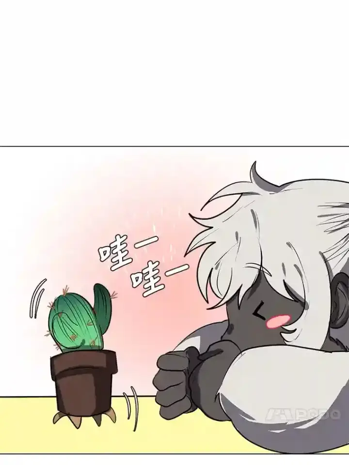 漫画《读心少年利沙度》30.阿胡尔的花第30张图